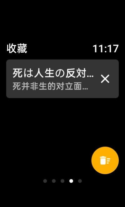 探索咸魚(yú)小譯翻譯服務(wù) 從手機(jī)到手表版下載指南