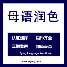 專(zhuān)業(yè)翻譯服務(wù) 上海譯境翻譯服務(wù)公司引領(lǐng)語(yǔ)言溝通新境界
