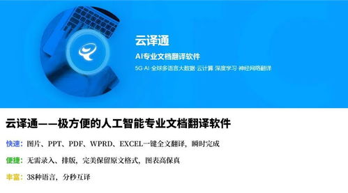 新經(jīng)濟加速營丨疫情期間逆勢增長300%，AI翻譯38種語言服務(wù)助力企業(yè)破局