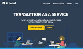 Unbabel 獲150萬美元融資，加速翻譯服務(wù)拓展與客戶群增長