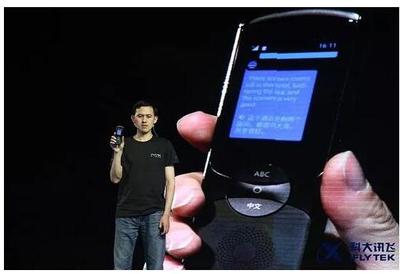 翻譯機市場百花齊放，科大訊飛何以獨占鰲頭？