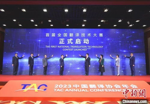 《2023中國翻譯及語言服務行業發展報告》 翻譯服務迎變革，機器翻譯前景廣闊